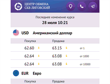 Tablet Screenshot of ligovka.ru